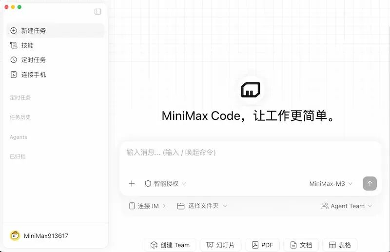 MiniMax Code 对标 Claude Code